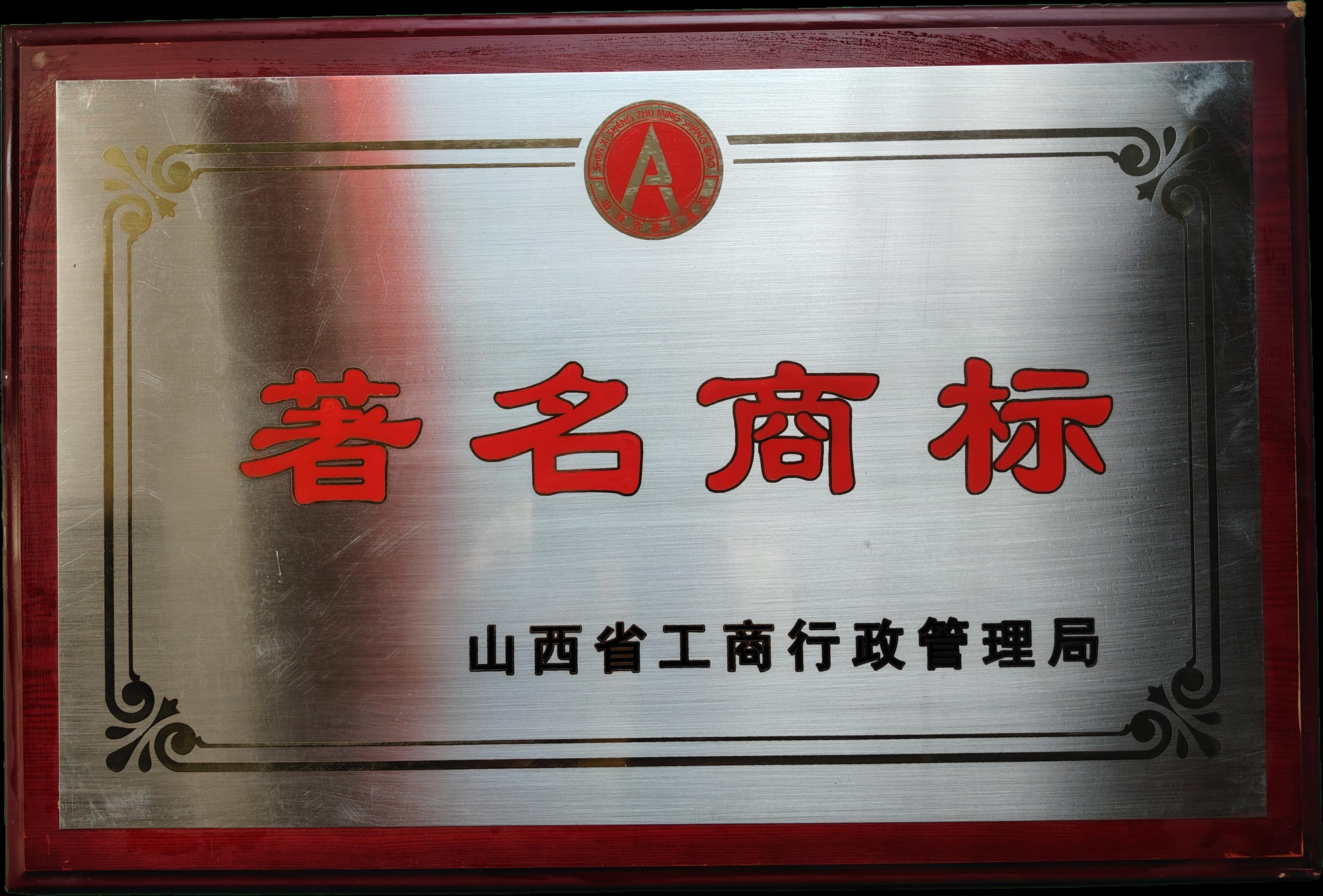 著名商标-压缩.jpg