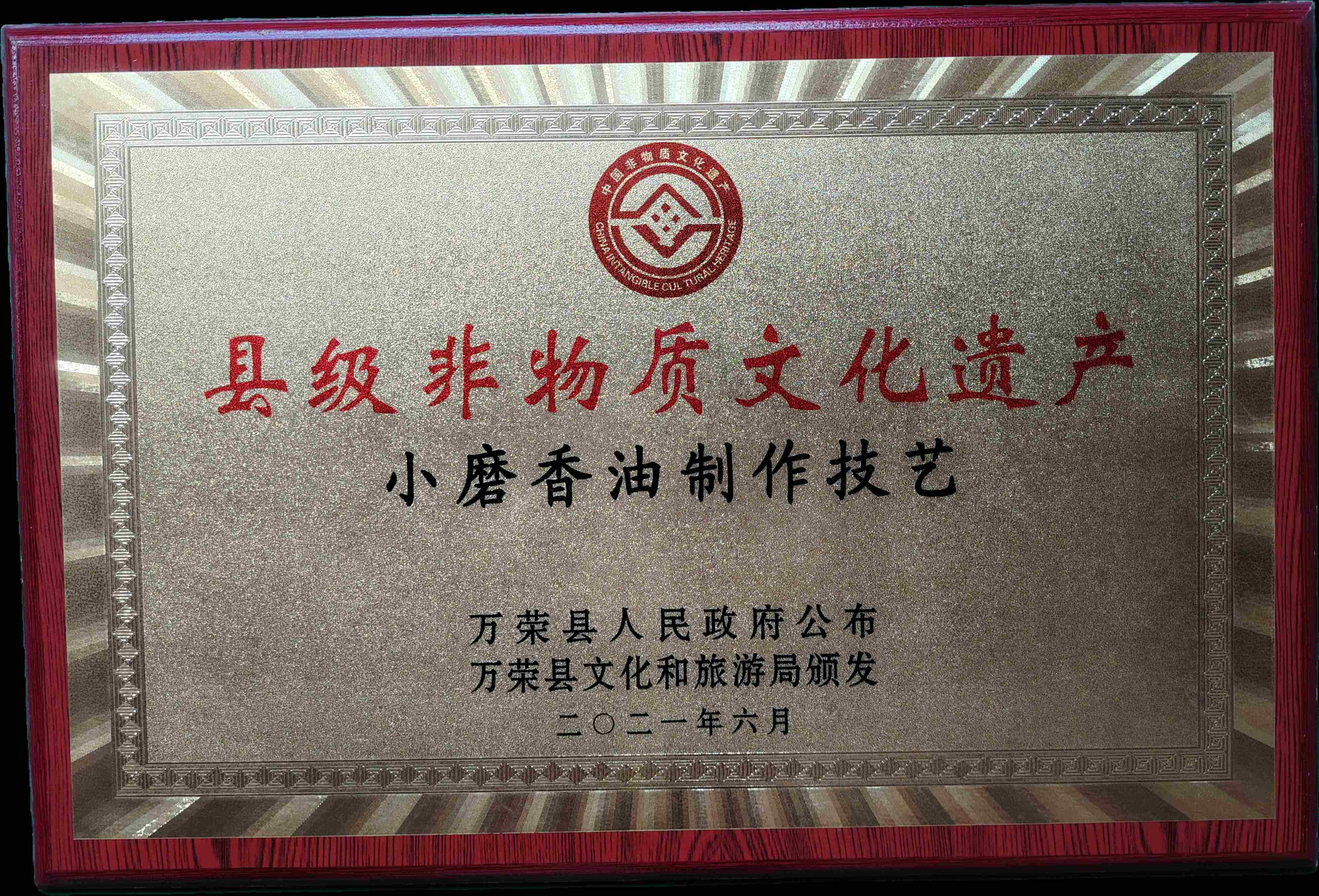 非物质文化遗产-压缩2.jpg